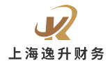 上海市逸升財(cái)務(wù)咨詢有限公司